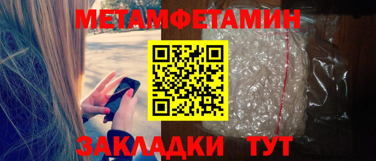 Amphetamine Розовый  Вход с VPN  Волоколамск 