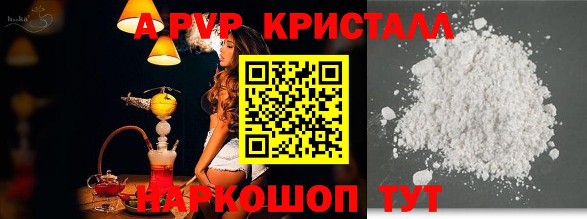 Alpha PVP СК КРИС  Alpha PVP  Вход с VPN  Alpha-PVP VHQ  Волоколамск  Alfa_PVP мука 