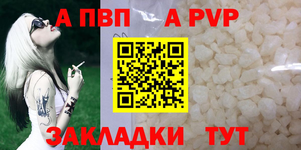 APVP мука Волоколамск