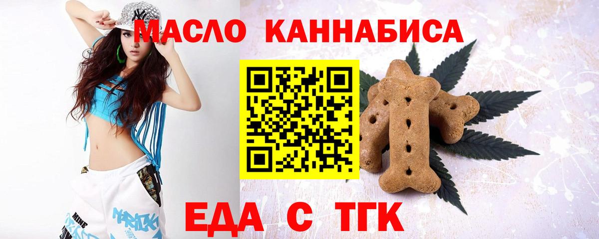 Волоколамск  Cannafood марихуана  Вход с VPN 