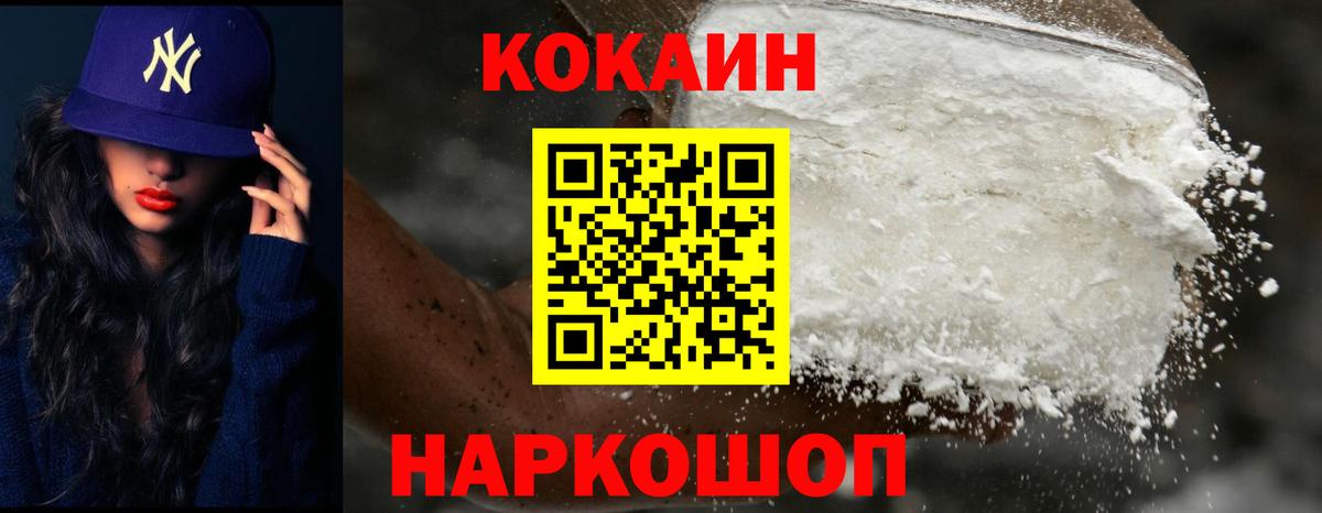 COCAIN 99% Волоколамск