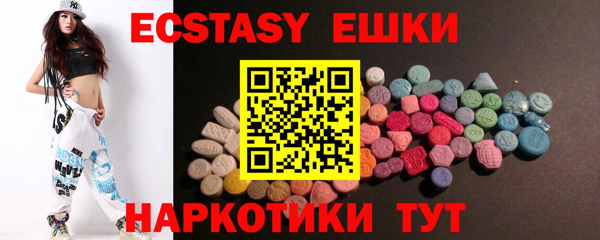 Экстази 280 MDMA Волоколамск