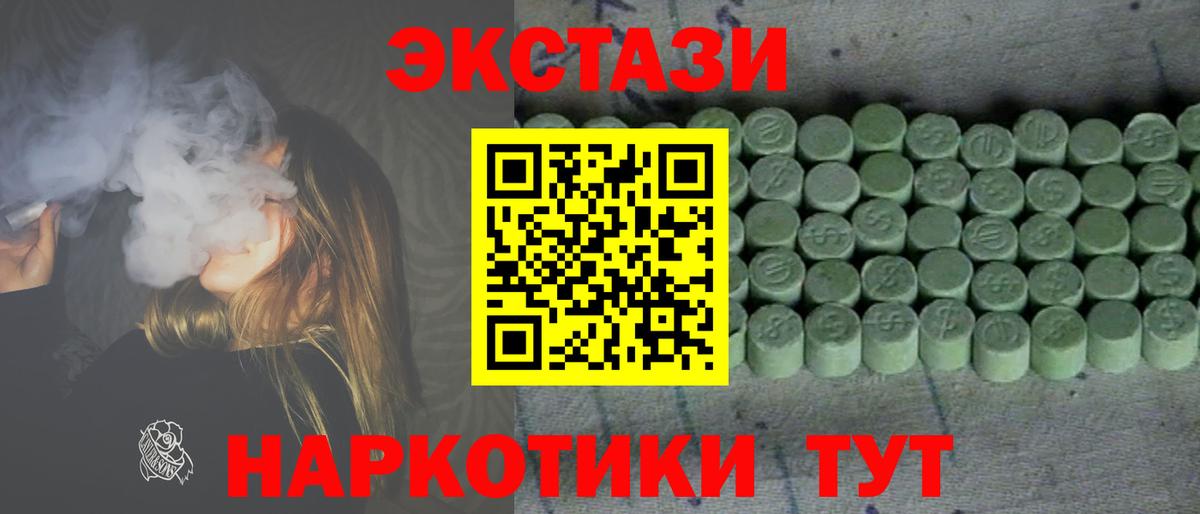 Экстази  Вход с VPN  МЕГА ссылка  Волоколамск  ЭКСТАЗИ mix  Экстази 280мг 