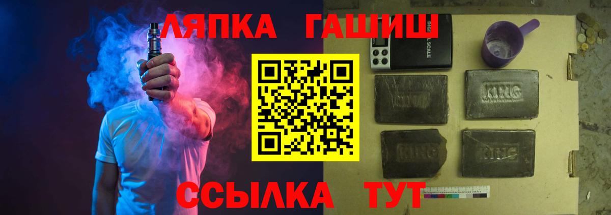 ГАШ hashish Волоколамск