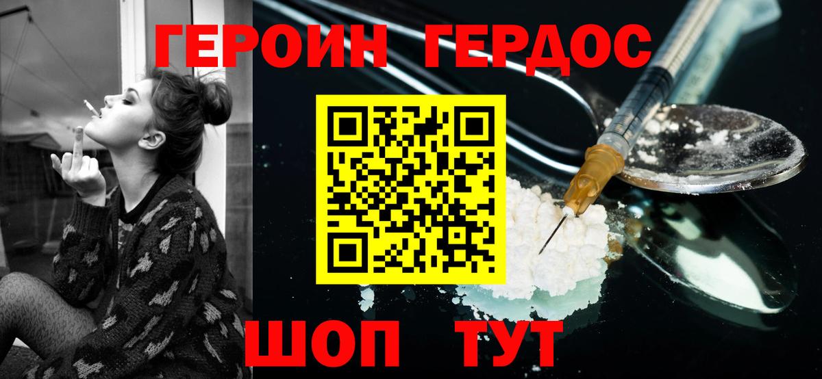 Героин гречка  Вход с VPN  Волоколамск 
