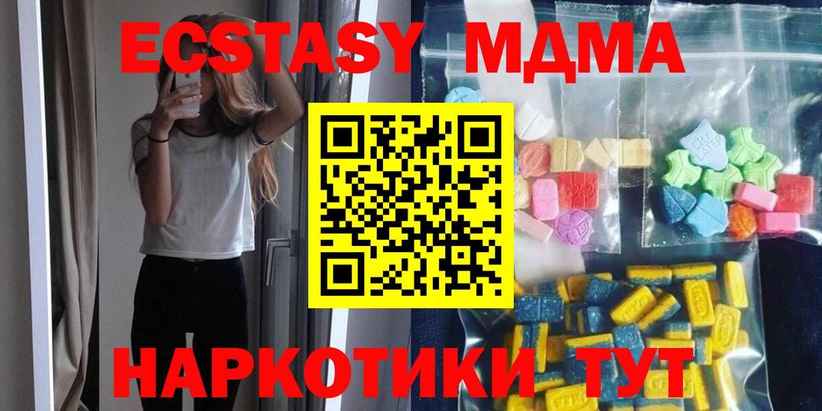 MDMA молли Волоколамск