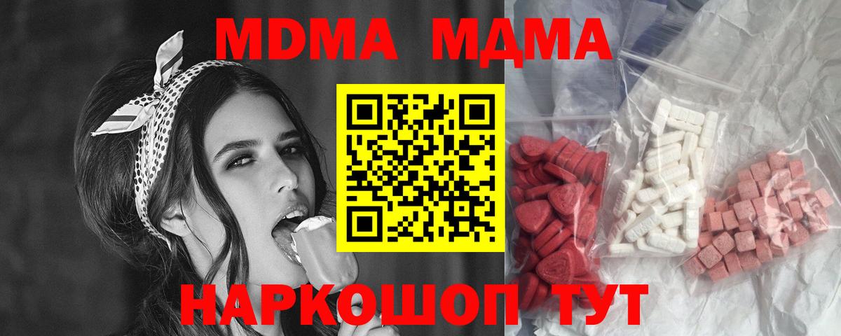 MDMA crystal  Вход с VPN  Волоколамск 