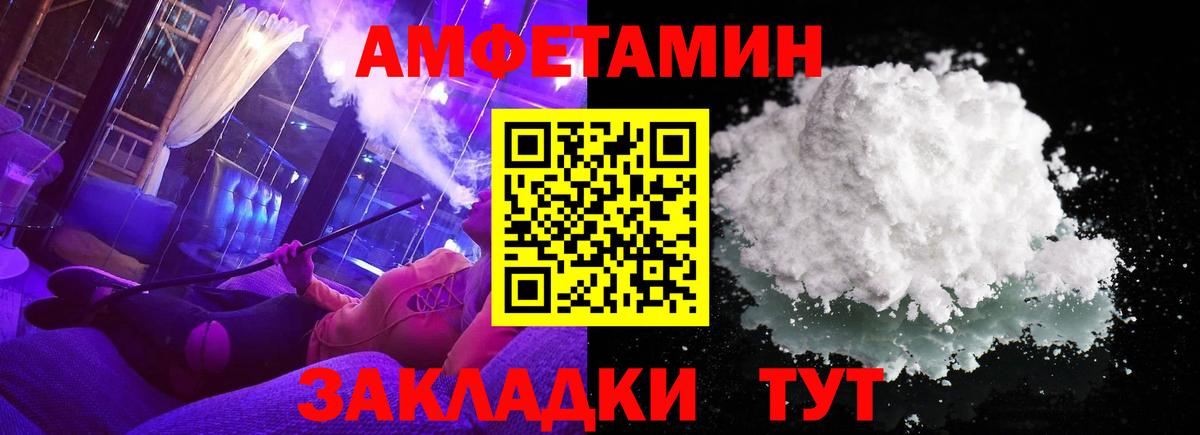 МЕТАМФЕТАМИН винт  Вход с VPN  Волоколамск 