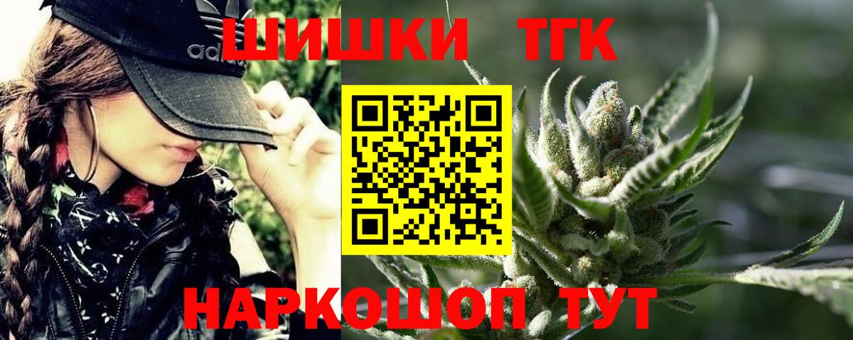 Каннабис White Widow Волоколамск
